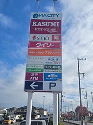 周辺施設の画像