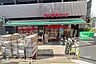周辺：まいばすけっと(石川台駅南店)の外観