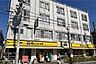 周辺：肉のハナマサ(川崎中原店)の外観
