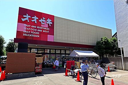 オオゼキ(祐天寺店)の外観