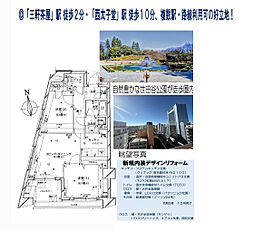 プラティーク三軒茶屋 2LDKの間取図画像