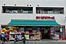 周辺：まいばすけっと(宮崎台馬絹店)の外観