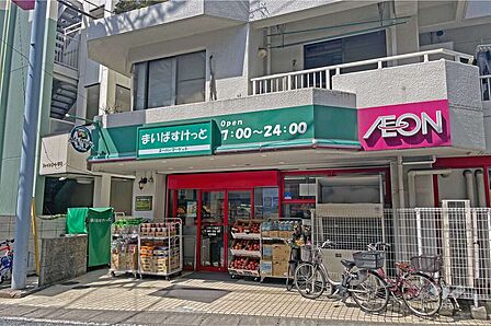 まいばすけっと(二子1丁目店)の外観