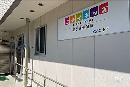 ニチイキッズ梶ヶ谷保育園[私立]の外観