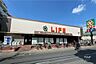 周辺：ライフ(高津新作店)の外観