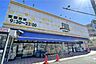 周辺：FUJI(南平台店)の外観