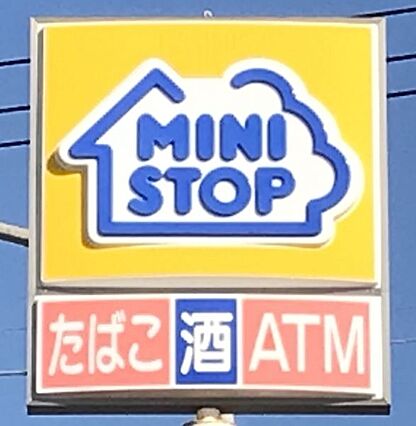 ミニストップ松...
