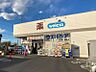 周辺：ウエルシア船橋金杉店　徒歩約13分　1000ｍ