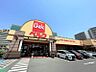 周辺：ベルク松戸秋山店まで徒歩約7分（約488m）