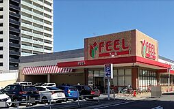 【スーパー】FEEL(フィール) 花の木店まで657ｍ