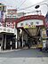 その他：商店街　徒歩約７分