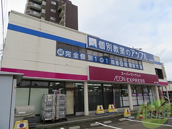画像30:イオンエクスプレス仙台八幡店 510m
