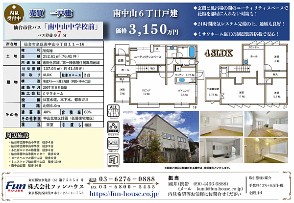 外観