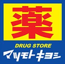 リースランド追浜 202 ｜ 神奈川県横須賀市鷹取１丁目（賃貸アパート1K・2階・19.87㎡） その17