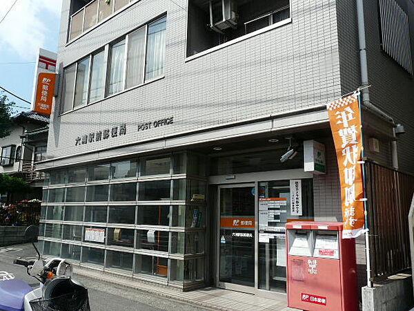 画像21:横浜六浦郵便局（867m）