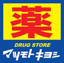 フォレストメゾン金沢文庫 105 ｜ 神奈川県横浜市金沢区金沢町67（賃貸アパート1K・1階・23.26㎡） その15