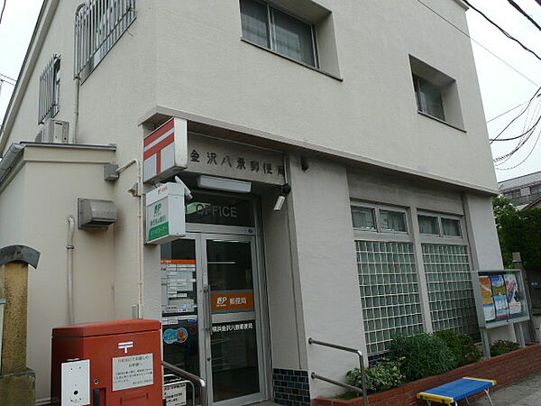 画像20:横浜金沢八景郵便局（223m）