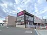 周辺：ディスカウントドラッグコスモス太秦が丘店 1400m