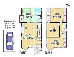 中古戸建 四條畷市緑風台