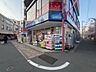 周辺：ウエルシア江古田駅前店：徒歩6分（460ｍ）