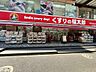 周辺：くすりの福太郎上池袋店：徒歩5分（360ｍ）