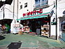 周辺：まいばすけっと 三軒茶屋店：徒歩8分（600ｍ）