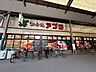 周辺：食品館アプロ　関目店 570m