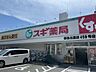 周辺：スギドラッグ 都島北通店 スギ薬局都島北通店 1120m