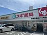 周辺：スギドラッグ 都島北通店 スギ薬局都島北通店 1070m