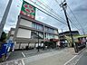 周辺：ライフ 江口店 1000m