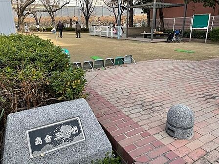 高倉三公園 260m
