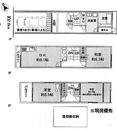 守口市馬場町3丁目中古戸建