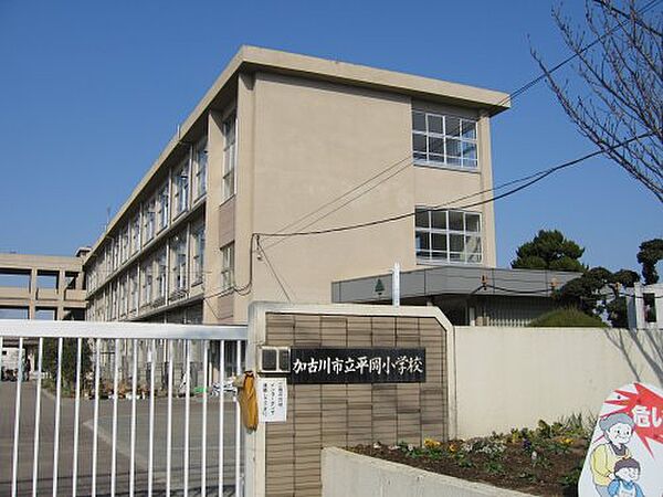 画像21:【小学校】平岡小学校まで106ｍ