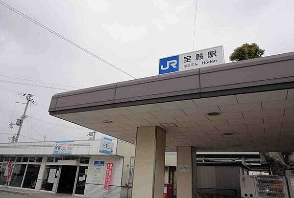 画像19:JR宝殿駅まで1000m