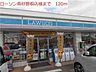 周辺：ローソン高砂曽根店まで120m