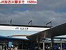 周辺：JR加古川駅まで1500m