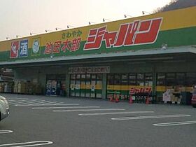 花屋敷日進ビル  ｜ 兵庫県川西市花屋敷1丁目（賃貸マンション1K・2階・15.07㎡） その27