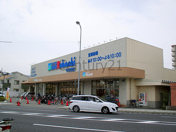 画像25:【スーパー】スーパーマルハチ・甲武橋店まで285ｍ