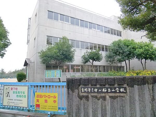 画像22:【小学校】宝塚市立　中山台小学校まで1226ｍ
