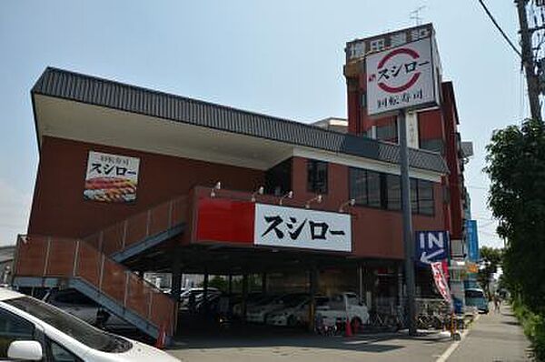 画像10:【寿司】スシロー 加茂店まで1096ｍ