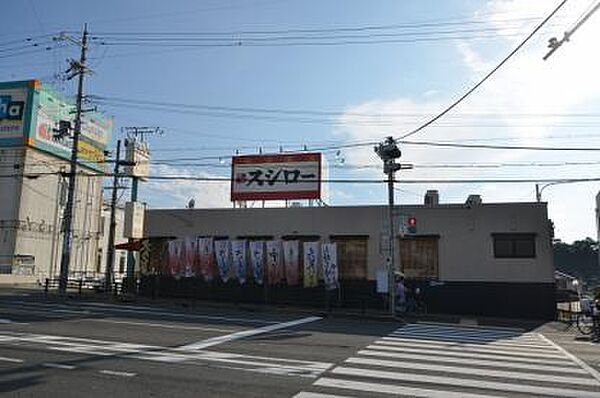 画像11:【寿司】スシロー 川西山下店まで874ｍ