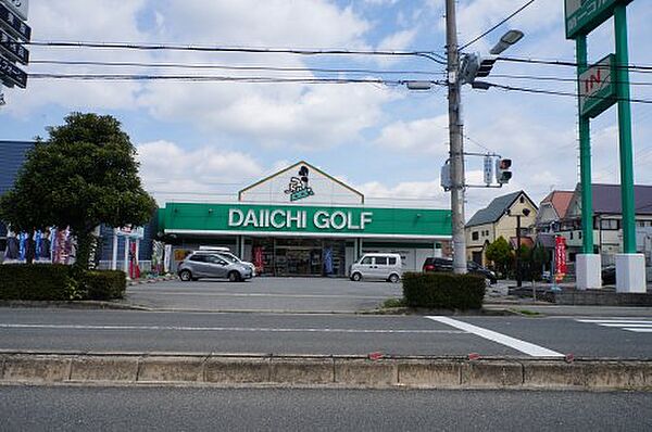 画像26:【その他】第一ゴルフ伊丹店まで959ｍ