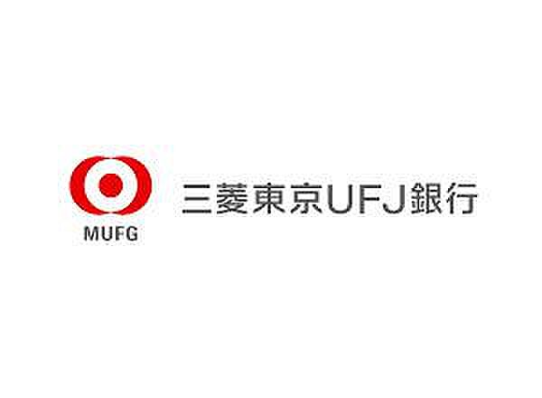 【銀行】三菱東京ＵＦＪ銀行ダイエー川西支店ＡＴＭコーナーまで1497ｍ