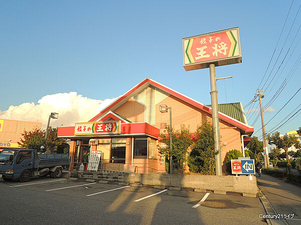 画像14:【ファミリーレストラン】餃子の王将宝塚インター店まで708ｍ