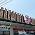 周辺：【そば・うどん】金比羅製麺 池田神田店まで537ｍ