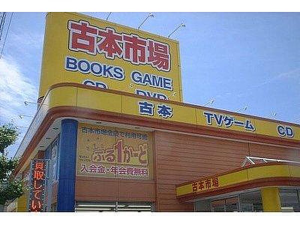 画像12:【書店】古本市場川西店まで1364ｍ