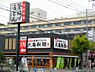 周辺：【そば・うどん】丸亀製麺西宮店まで499ｍ