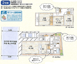 八王子椚田町第2期〜全２棟〜