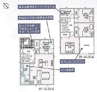 間取り:図面と現況が異なる場合は現況優先とします。 間取り:図面と現況が異なる場合は現況優先とします。
