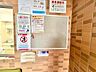 その他：掲示板